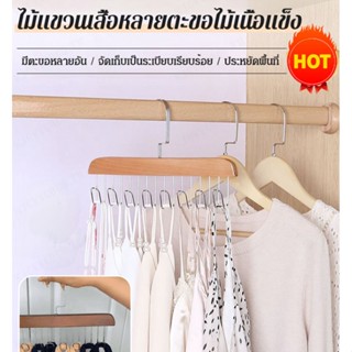 ไม้แขวนเสื้อ พร้อมตะขอ สําหรับเนคไท เข็มขัด