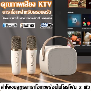 【พร้อมส่งในไทย】ลำโพงบลูทูธพร้อมไมโครโฟนไร้สาย 2 ตัวไมโครโฟนสเตอริโอ KTV ครอบครัวกลางแจ้งชุดลำโพงเสียงขนาดใหญ่ลำโพงบลูทูธ