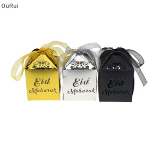 {RUI} กล่องลูกอม หลายแบบ ลาย EID Mubarak 10 ชิ้น {OuRui}