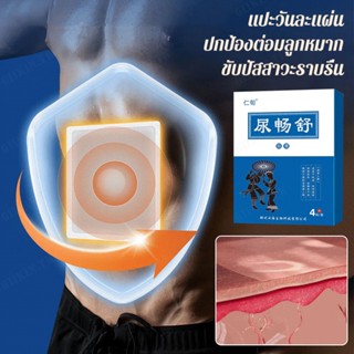 แผ่นปะติดปะต่อ ฟื้นฟูไตของคุณ YangEnhancing Patch เพื่อการดูแลและพลังงานไต สําหรับผู้ชาย