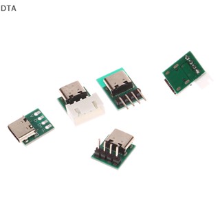 Dta บอร์ดทดสอบบัดกรี USB TYPE-C เป็น Dip PCB ตัวเมีย 1 ชิ้น