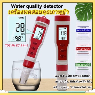 เครื่องวัดคุณภาพน้ำแบบดิจิตอล PH TDS EC เทอร์โมมิเตอร์สำหรับปากกาทดสอบค่าการนำไฟฟ้าของพิพิธภัณฑ์สัตว์น้ำ