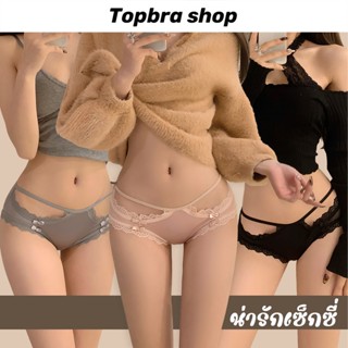 Topbra_shop กางเกงใน สไตล์ฝรั่งเศส ลูกไม้ ผ้าตาข่าย ระบายอากาศ เอวต่ำ เซ็กซี่ ผ้าไหม กางเกงในผู้หญิง CDI21