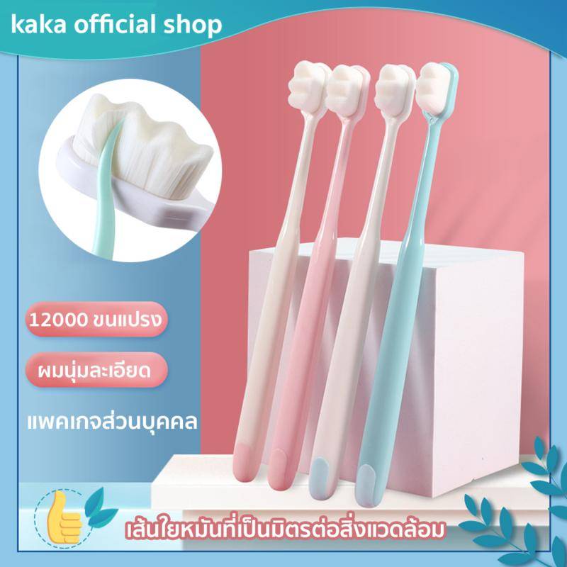 ผมนุ่ม 0 กระตุ้น แปรงสีฟันญีปุ่น เส้นใย12000เส้น แปรงสีฟัน แปรงขนนุ่ม อ่อนโยนต่อเหงือและฝัน แปรงฟันผู้ใหญ่แปรงฟัน