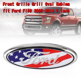 หลากสี US Flag กระจังหน้าย่างรูปไข่สัญลักษณ์ Fit Ford F150 2005-2014 9 นิ้ว