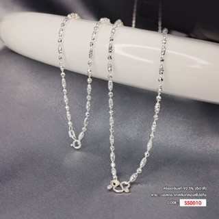 สร้อยคอเงินแท้ 925 (Italy) ลายบอลกระจกสลับกลองสไปร์ทัง SS0010