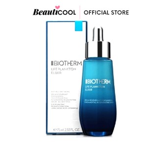 Biotherm Life Plankton Elixir 75 ml เซรั่มแพลงตอนเข้มข้น กระชับ 8