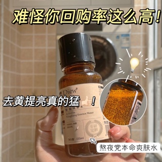 Hot Sale# luminous water arbutin Essence Water Moisturizing Light Yellow brightening repair anti-acne oil control wet compress Toner student 8cc