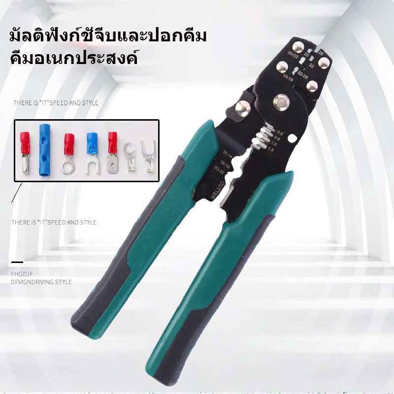 MOVATEK คีมย้ำหางปลา 8 นิ้ว คีมย้ำสายไฟ คีมย้ําหางปลา คีมย้ําสายไฟ ครีมย้ำหางปลา ย้ำหางปลา