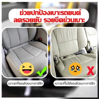 เบาะรองคาร์ซีท PU ผ้าโพลีเอสเตอร์ 600D 2Style Premium XL Size และแบบ Sport Style ป้องกันเบาะรถยนต์เป็นรอย กันรอยขีดข่วน