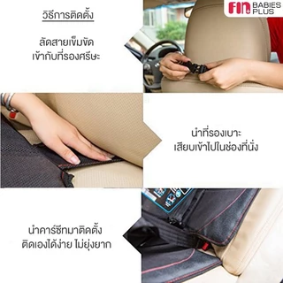 เบาะรองคาร์ซีท PU ผ้าโพลีเอสเตอร์ 600D 2Style Premium XL Size และแบบ Sport Style ป้องกันเบาะรถยนต์เป็นรอย กันรอยขีดข่วน
