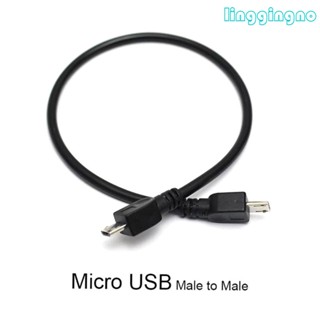 Rr สายเคเบิลข้อมูล Micro USB ตัวผู้ เป็น Micro USB ตัวผู้ สําหรับโทรศัพท์ แท็บเล็ต อะแดปเตอร์ Micro USB