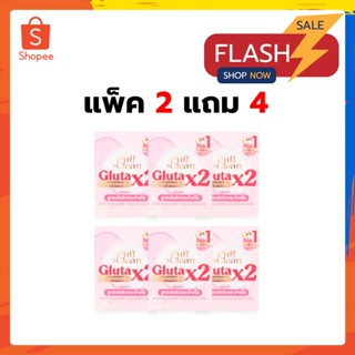 [ 2 แถม 4 ] สบู่ผิวขาว ลดสิว ลดจุดด่างดำ (puffclean soap) 50 กรัม