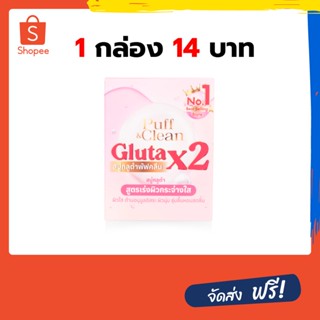สบู่ผิวขาว ลดสิว ลดจุดด่างดำ (puffclean soap) 50 กรัม