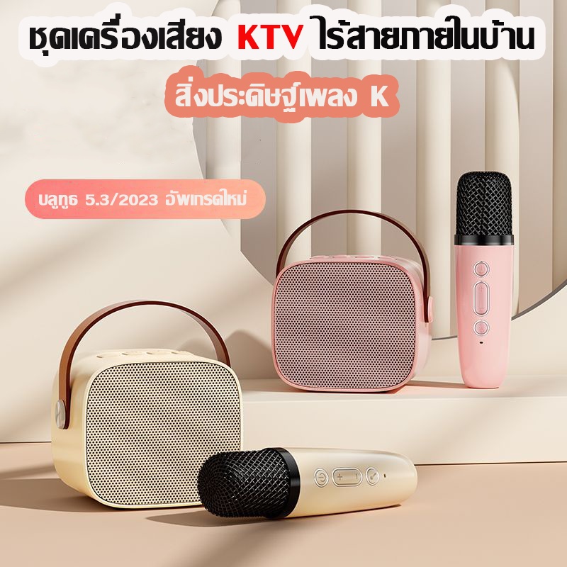 พร้อมส่ง ไมโครโฟนคู่ ลำโพงบลูทูธ Blutooth Speake แบบพกพา ลำโพงบลูทูธช่วยสอน ลำโพงร้องคาราโอเกะ รองรับ USB/TF/AUX