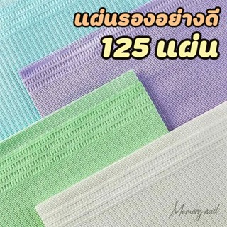 (แผ่นรอง125แผ่น) 125Pcs/Pack Single-use Table Mat Foldable Clean Pad For Salon Nail DIY Beauty Care Waterproof Manicu...