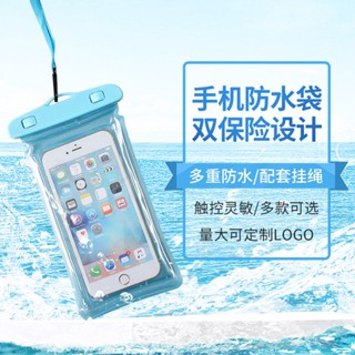 [Daily optimization] Mobile phone waterproof bag airbag mobile phone cover touch screen universal swimming waterproof mobile phone case hanging neck dustproof bag underwater shooting 8/21