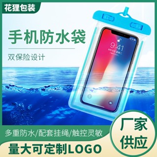 [Daily optimization] spot fluorescent pvc transparent mobile phone waterproof bag swimming drifting diving mobile phone waterproof cover protective cover wholesale 8/21