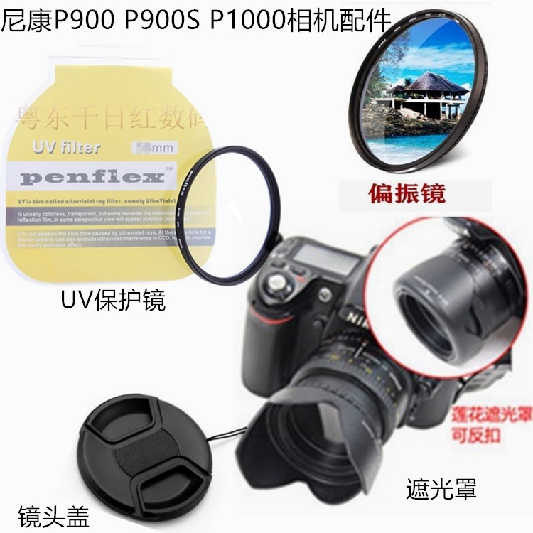 Nikon P900 P900S P1000 อุปกรณ์เสริมกล้องเทเลโฟโต้ ฮูด + ฝาปิดเลนส์ + เลนส์ UV + ฟิลเตอร์โพลาไรซ์