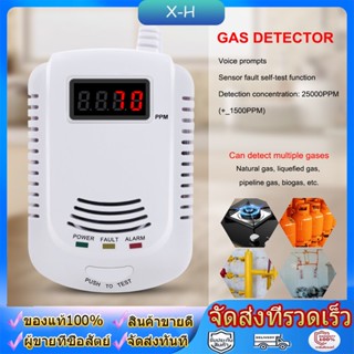 LPG Detector Alarm Sensor Alarm-808L เครื่องตรวจจับก๊าซแอลพีจีก๊าซธรรมชาติถ่านหินการรั่วไหลเซ็นเซอร์เตือนภัยด้วยเสียง