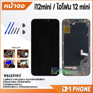 หน้าจอ สำหรับ ไอโฟน i12/i12Pro/i12ProMax/i12mini Display Screen Touch i12/12 Pro/12 Pro Max/i12 mini