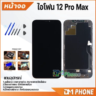 หน้าจอ สำหรับ ไอโฟน i12/i12Pro/i12ProMax/i12mini Display Screen Touch i12/12 Pro/12 Pro Max/i12 mini