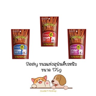 Sleeky Chewy snack สลิคกี้ ชิววี่สแน็ค แบบแท่ง ขนาด 175 กรัม มี 3 รสชาติ