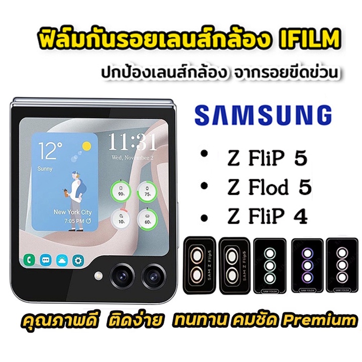ฟิล์มกล้องสำหรับ Samsung Galaxy Z Flip 5 flip5 flip4 z flip 4 z flod 5 ฟิล์มหลัง กระจกกล้อง กล้องหลั