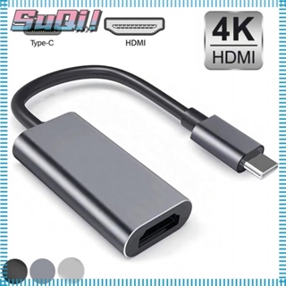 Suqi อะแดปเตอร์สายเคเบิล Type C เป็น HDMI Type C เป็น HDMI ตัวเมีย อะลูมิเนียม USB C เป็น HDMI ความเร็วในการส่งข้อมูลที่รวดเร็ว ทนทาน สาย USB HTV