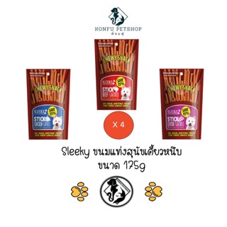 ** 4 ถุง คละได้ ** Sleeky Chewy snack สลิคกี้ ชิววี่สแน็ค แบบแท่ง ขนาด 175 กรัม มี 3 รสชาติ