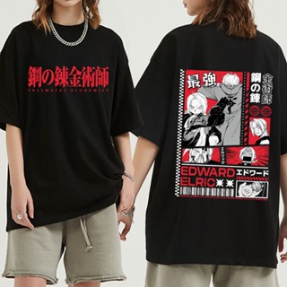 เสื้อยืด พิมพ์ลายอนิเมะ Fullmetal Alchemist Edward Elric สําหรับผู้ชาย