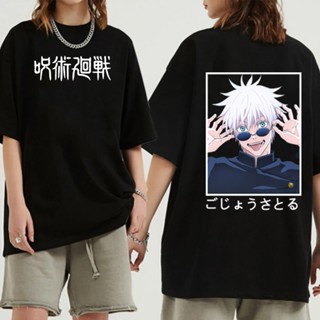 เสื้อยืด พิมพ์ลายกราฟิกอนิเมะ Jujutsu Kaisen Satoru Gojo 2023