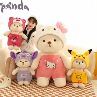 Panda~ หมอนตุ๊กตาหมี Lena bear น่ารัก เปลี่ยนเสื้อผ้าได้ ของขวัญวันเกิด สําหรับเด็ก 0220