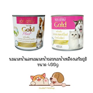 AG-SCIENCE GOLD / Plus Sterilized Goat Milk นมแพะสำเร็จแบบน้ำ ผสมนมน้ำเหลือง กระป๋อง ขนาด 400ml