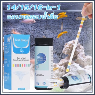 100PCS แผ่นตรวจคุณภาพน้ำดื่ม water test strip ความแม่นยำ 99.99% เหมาะสำหรับ Aquarium Pool น้ำดื่ม