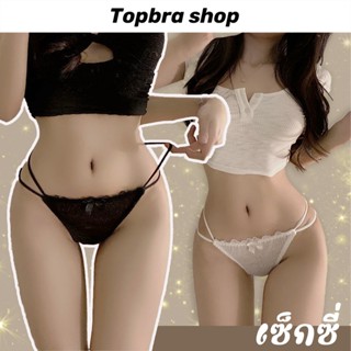 Topbra_shop กางเกงในเซ็กซี่ กางเกงในสุภาพสตรี เอวต่ำ ผ้าฝ้าย ระบายอากาศ ตกแต่งโบว์  CDI14