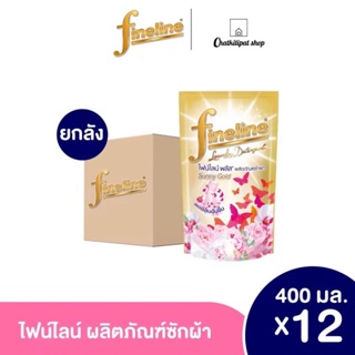 ไฟน์ไลน์พลัส ผลิตภัณฑ์ซักผ้าซันนี่โกลด์400มล [ยกลัง]