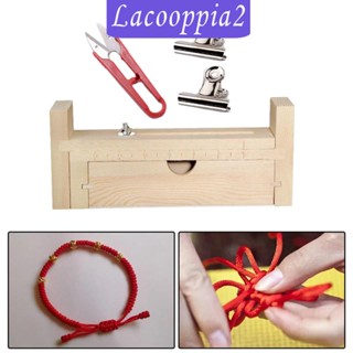 [Lacooppia2] อุปกรณ์ถักสร้อยข้อมือ DIY