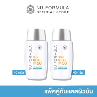 [แพ็คคู่] Nu Formula Sun Real SPF50+/PA++++ Dry Touch Milk 40g กันแดด นู ฟอร์มูล่า เนื้อน้ำนม บางเบา คุมมัน 12 ชม.