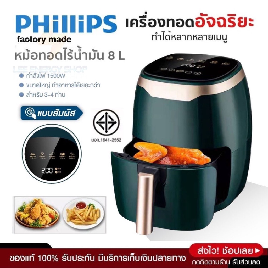 ประกัน 3ปี หม้อทอดไฟฟ้า Air Fryer 8L หม้อทอดไฟฟ้าไร้น้ำมัน หม้อทอด หม้อทอดไร้น้ำมัน เครื่องทอดไร้มัน ไม่ต้องใช้น้ำมัน