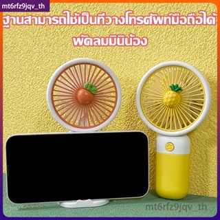 แผงควบคุมแบบพกพา USB ประดิษฐ...