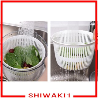 [Shiwaki1] ชามล้างผัก สลัด อเนกประสงค์