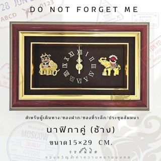 Wongnimit กรอบรูปมงคล ของขวัญมงคล ของขวัญขึ้นบ้านใหม่ ของขวัญเปิดร้านใหม่ ของขวัญเลื่อนตำแหน่ง (นาฬิกาคู่ ช้าง)