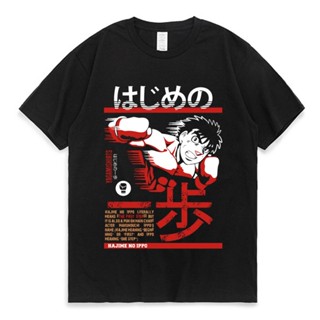 ใหม่ เสื้อยืดลําลอง แขนสั้น พิมพ์ลายกราฟฟิค Makunouchi Hajime No Ippo สําหรับผู้ชาย