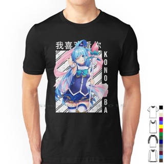 เทรนด์ใหม่ เสื้อยืด ลาย Konosuba Aqua สําหรับผู้ชาย