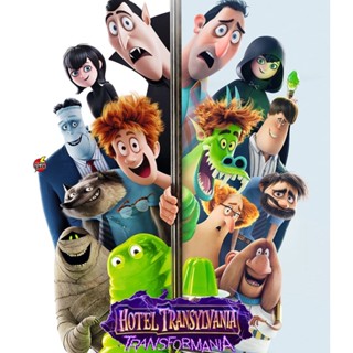 4K UHD 4K - Hotel Transylvania 4 Transformania (2022) โรงแรมผีหนีไปพักร้อน 4 เปลี่ยนร่างไปป่วนโลก 4K UHD (เสียง Eng /ไทย