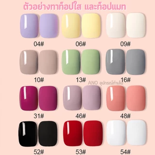 สีทาเล็บเจล AS สีเจล ชนิดอบ UV/LED ขวดเหลี่ยม บอกสี 15ml (1-30) 1/2