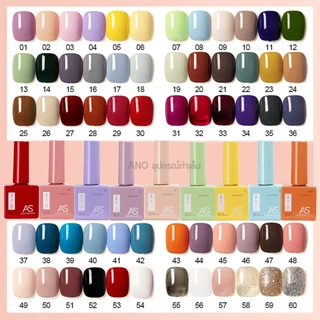 สีทาเล็บเจล AS สีเจล ชนิดอบ UV/LED ขวดเหลี่ยม บอกสี 15ml (1-30) 1/2