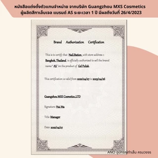 สีทาเล็บเจล AS สีเจล ชนิดอบ UV/LED ขวดเหลี่ยม บอกสี 15ml (1-30) 1/2