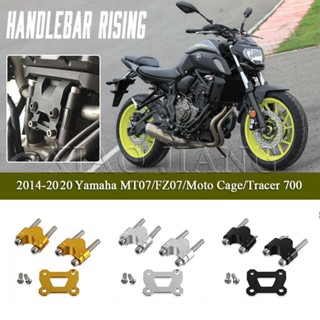 แฮนด์บาร์เพิ่มความสูง ดัดแปลง สําหรับ Yamaha MT07 FZ-07 13-17